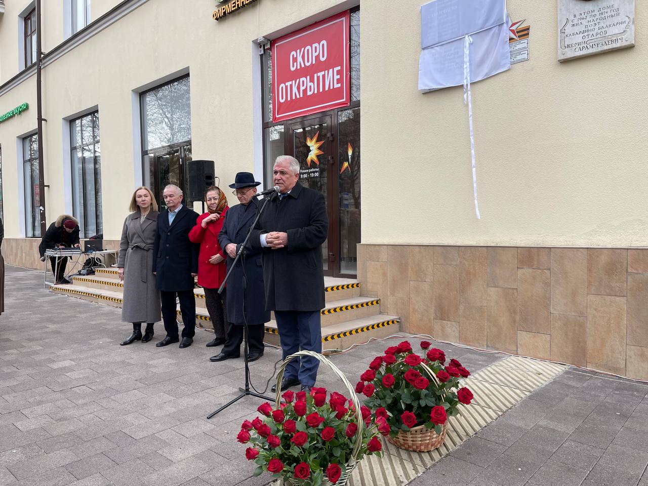 В Нальчике открыли мемориальную доску видному общественному и политическому деятелю Кабардино-Балкарской Республики Розе Сабанчиевой.