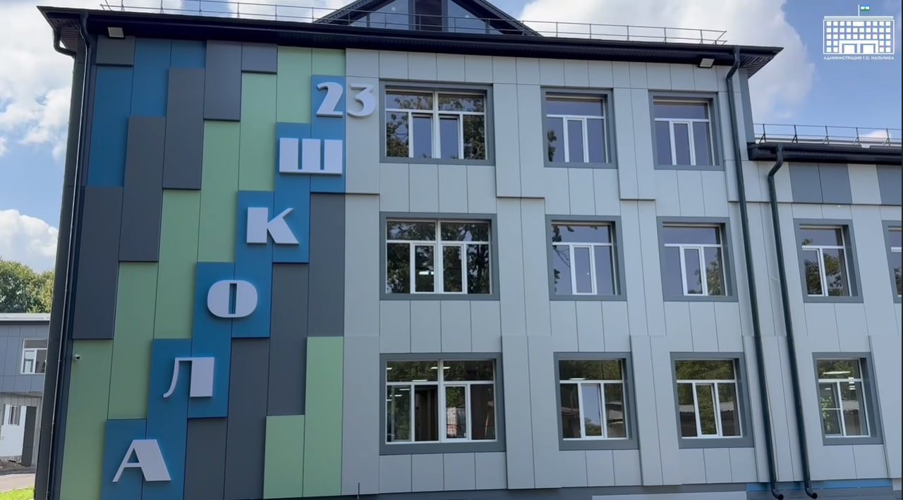 В МКОУ «СОШ №23» завершили строительство нового корпуса на 700 мест для учащихся начальных классов. 