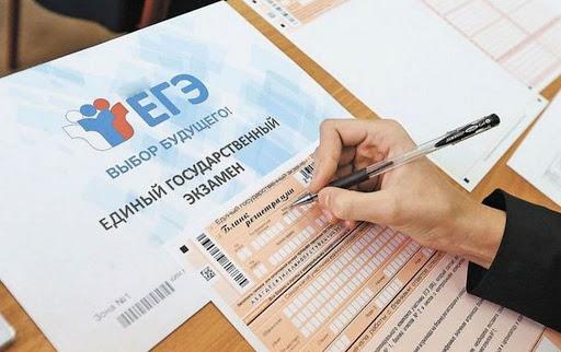 Установлены особенности проведения ЕГЭ в 2020 году