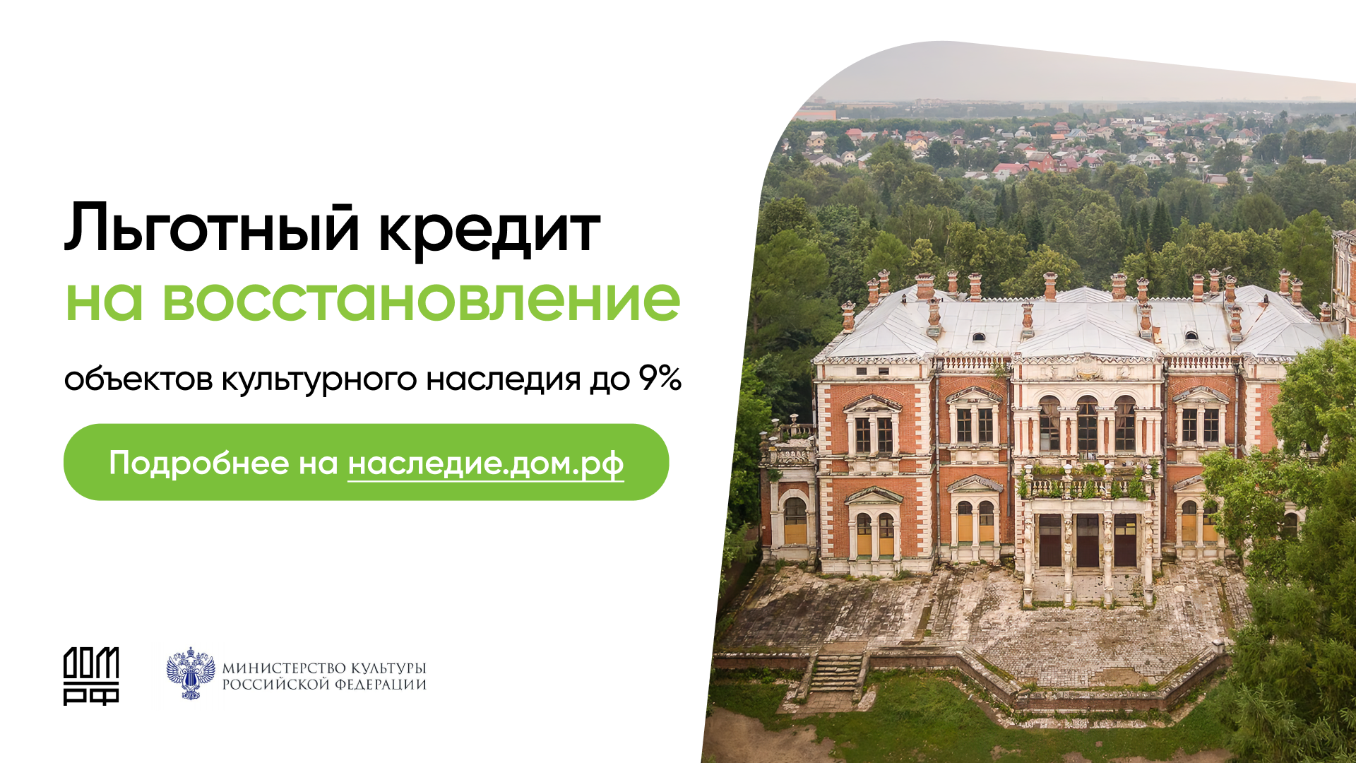 К 2030 году планируется привести в порядок не менее 1000 объектов культурного наследия.