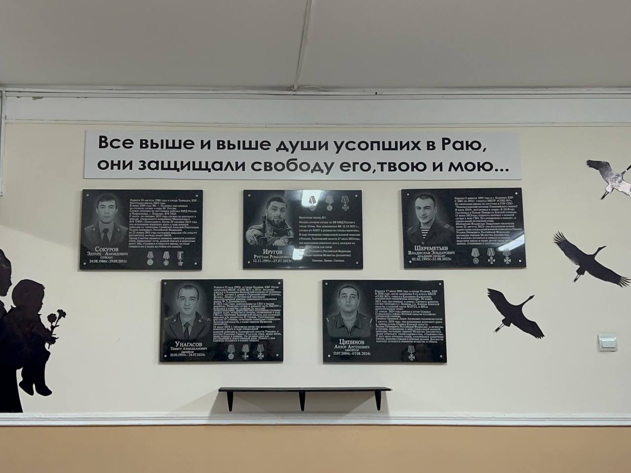 В Нальчике состоялось открытие мемориальных досок, посвященных выпускникам школ №7.