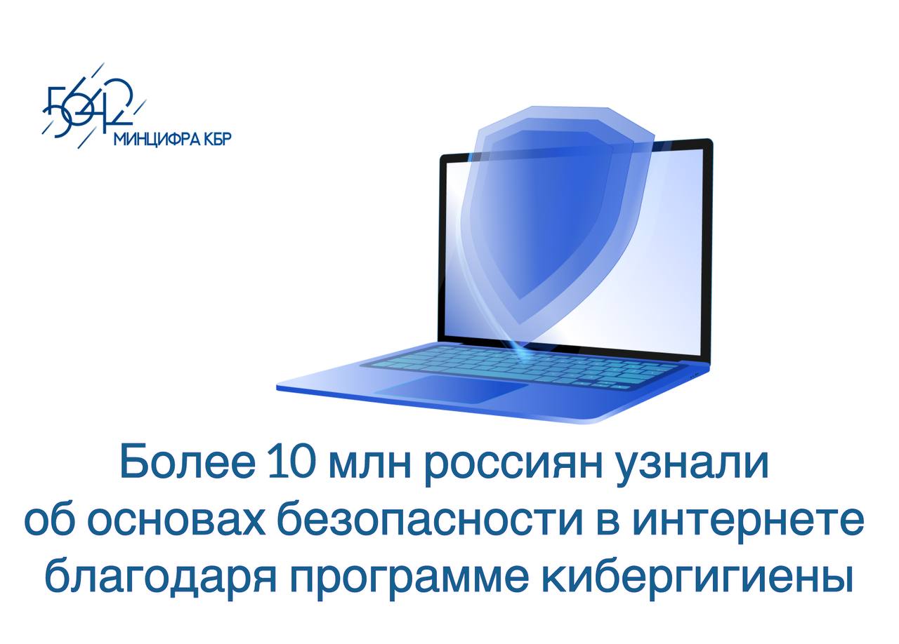 Программа кибергигиены учит взрослых и детей защищать свои данные, безопасно общаться и работать в интернете.