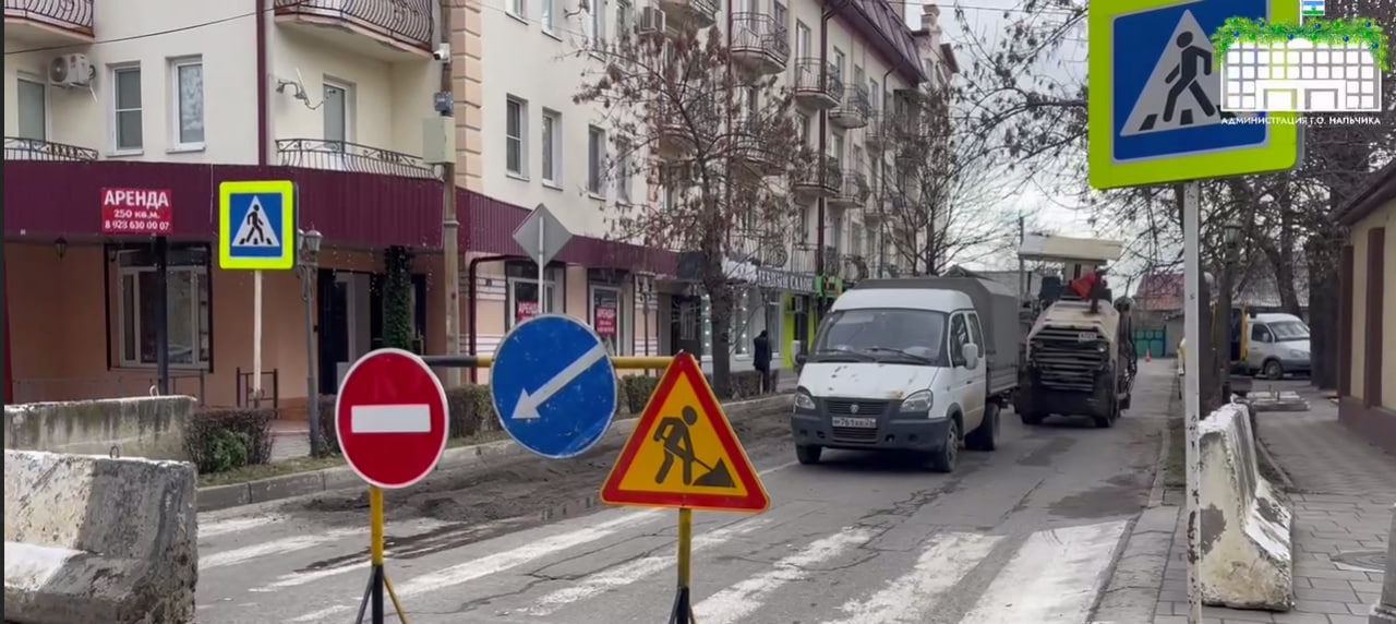 В Нальчике приступили к капитальному ремонту ул. Ногмова.