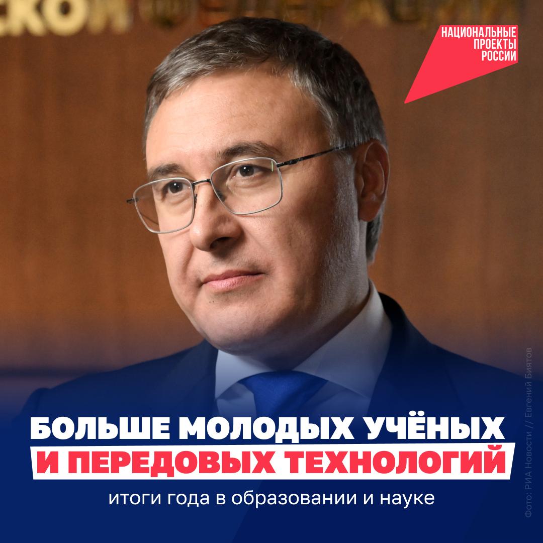 Глава Минобрнауки РФ Валерий Фальков подвел итоги года