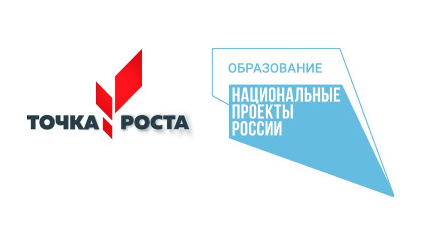 В селении Белая Речка откроется центр образования «Точка роста»
