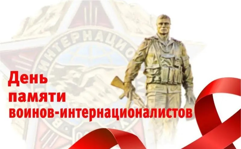 Турнир по волейболу, посвященный Дню памяти воинов-интернационалистов