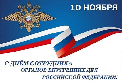 Поздравления Таймураза Ахохова с Днем сотрудника органов внутренних дел Российской Федерации