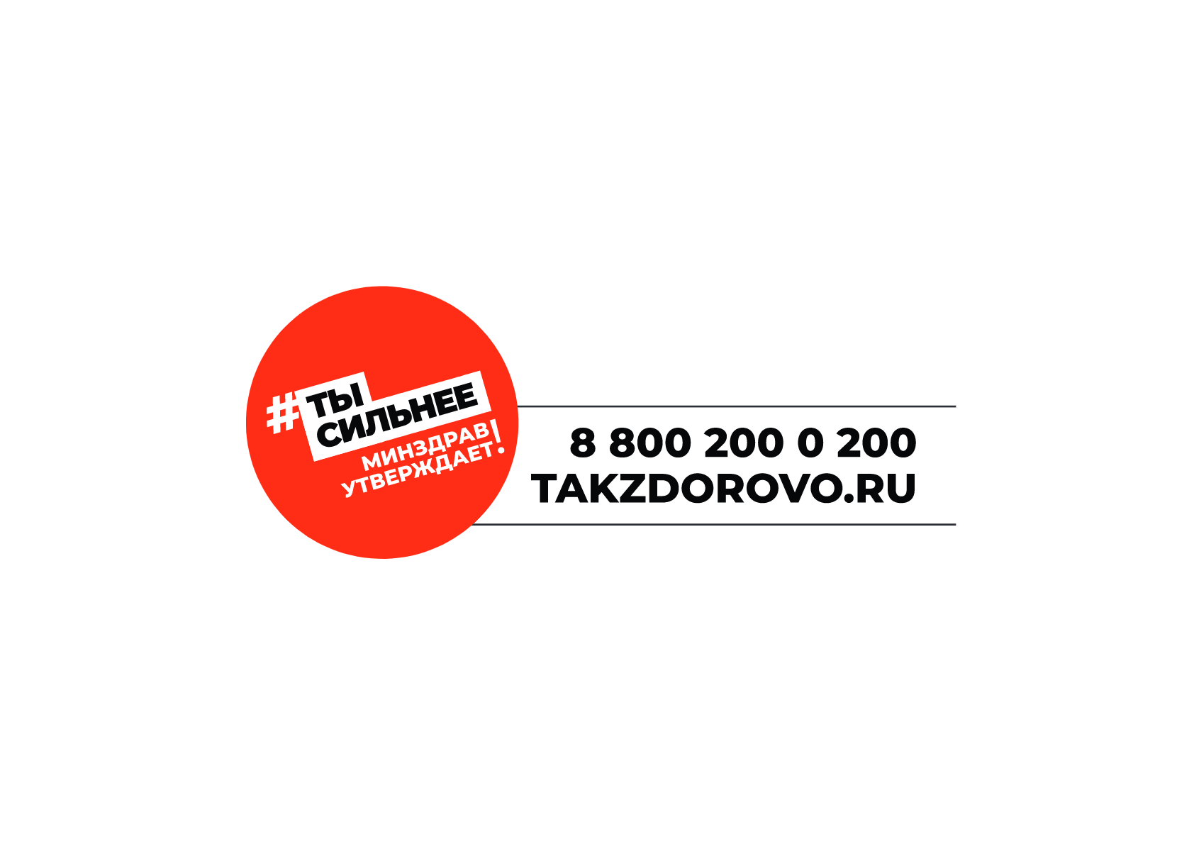 Портал «ТАК ЗДОРОВО»!
