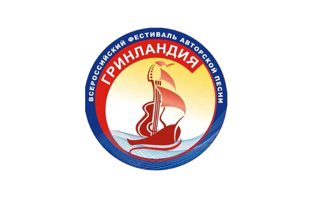 Стартует новый заочный конкурс Гринландии