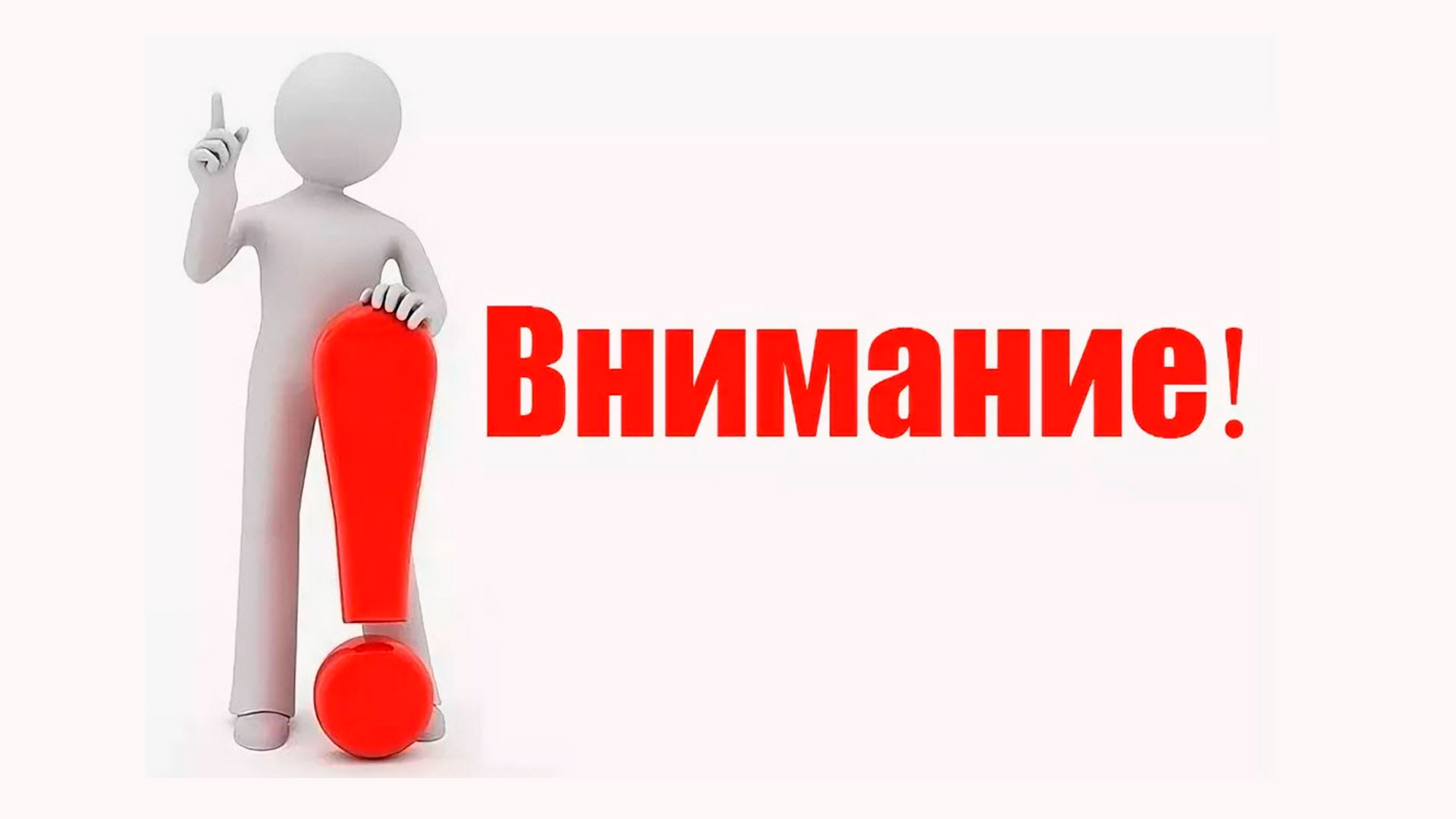 Уважаемые абоненты отключение котельной!