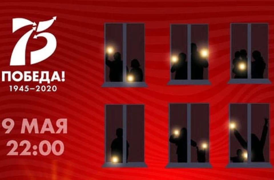 Акция «Фонарики Победы» пройдёт в Нальчике
