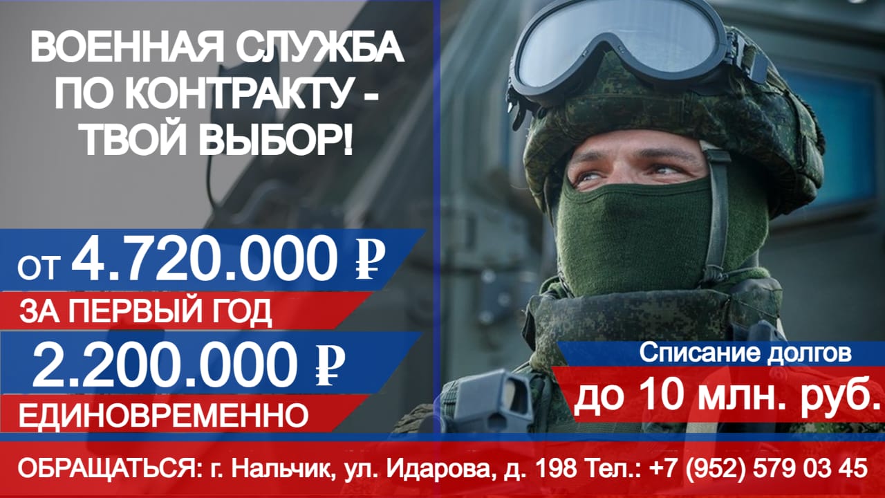 Военная служба по контракту - твой выбор