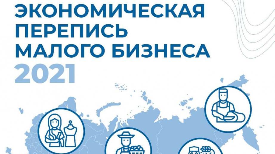 Вниманию предпринимателей!