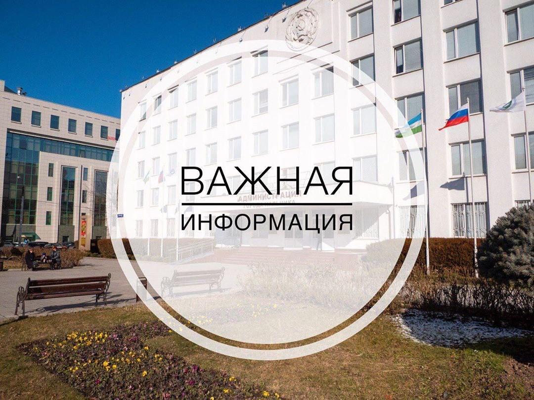 Информация об отмене голосования по выбору приоритетной общественной территории для благоустройства в 2020 году