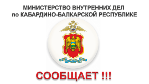 ОСТОРОЖНО! МОШЕННИКИ!
